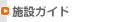 �{�݃K�C�h