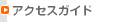 �A�N�Z�X�K�C�h