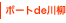 �{�[�gde���