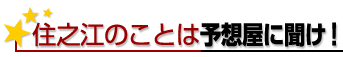 ZV]̂Ƃ͗\zɕI