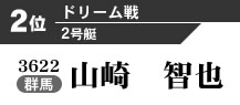 2 3622@R@qiQnj