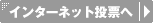 �C���^�[�l�b�g���[��