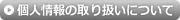 l̎舵ɂ